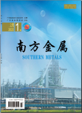 南方金属