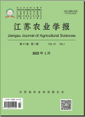 江苏农业学报