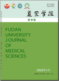 复旦学报（医学版）