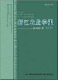 浙江农业学报