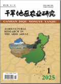 干旱地区农业研究