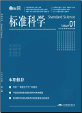 标准科学