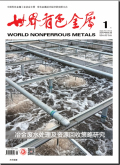世界有色金属