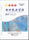 西北农业学报
