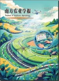 南方农业学报