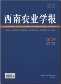西南农业学报