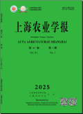 上海农业学报