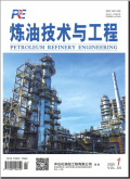 炼油技术与工程