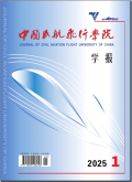 中国民航飞行学院学报