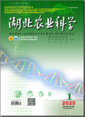 湖北农业科学