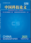 中国科技论文