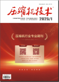 压缩机技术