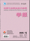 北京工业职业技术学院学报