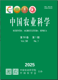 中国农业科学