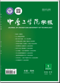 中原工学院学报
