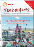 有色冶金设计与研究