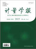 计量学报