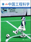 中国工程科学