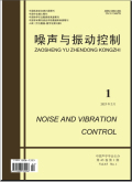 噪声与振动控制