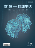 数码－移动生活
