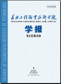 长江工程职业技术学院学报