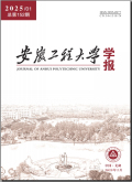 安徽工程大学学报