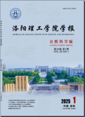 洛阳理工学院学报（自然科学版）