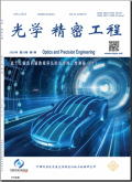 光学精密工程