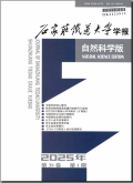 石家庄铁道大学学报（自然科学版）