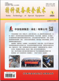 特种设备安全技术