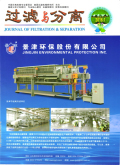 过滤与分离