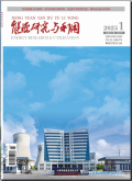 能源研究与利用