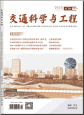 交通科学与工程