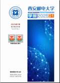 西安邮电大学学报