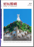 灯与照明
