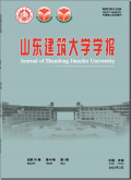 山东建筑大学学报