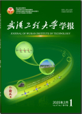 武汉工程大学学报