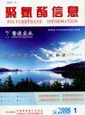 聚氨酯信息
