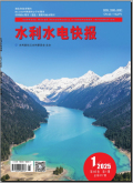 水利水电快报