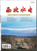 西北水电