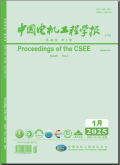 中国电机工程学报