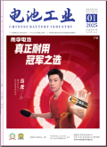 电池工业