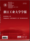 浙江工业大学学报