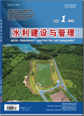 水利建设与管理