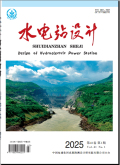 水电站设计