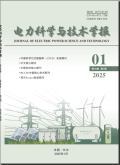 电力科学与技术学报
