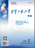 空军工程大学学报