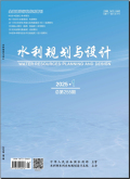 水利规划与设计