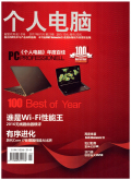 个人电脑
