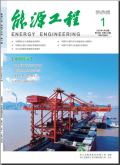 能源工程